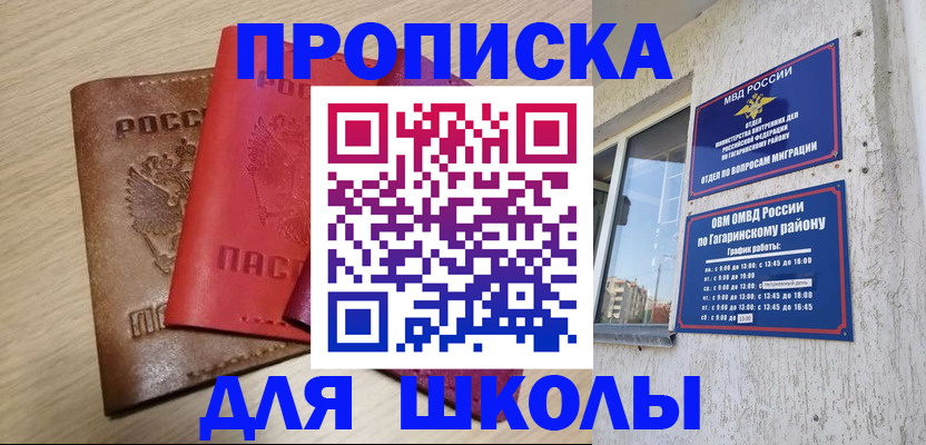 временная регистрация гарантия в Назарово