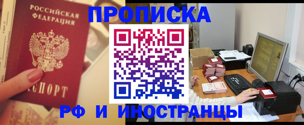 регистрация в Назарово