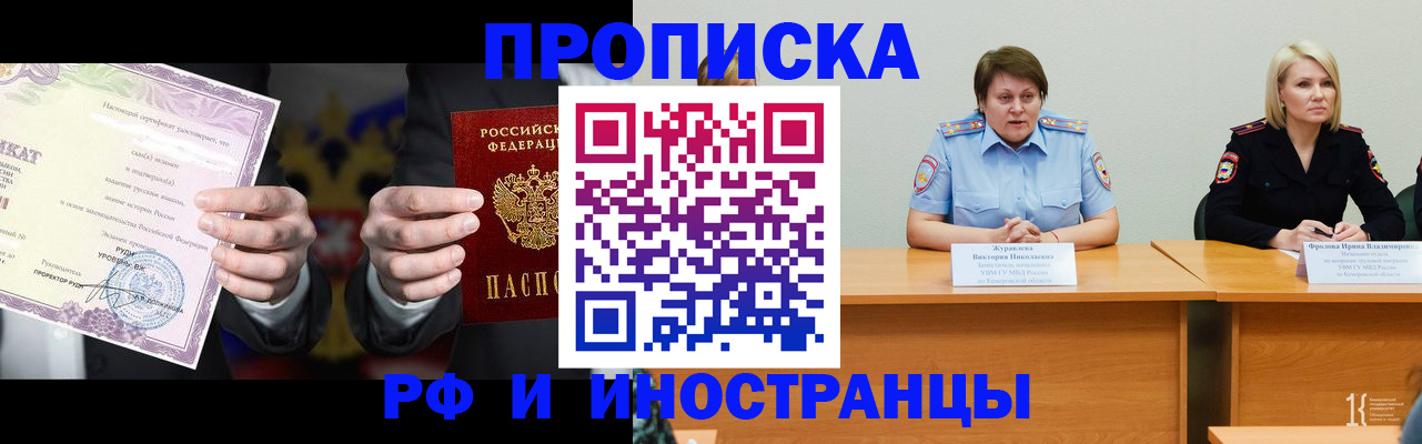 регистрация для школы в Назарово